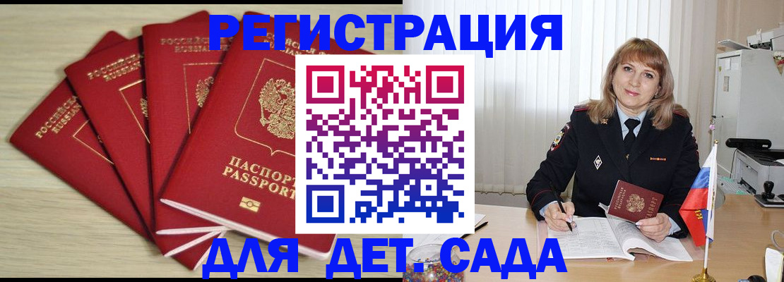 временная регистрация в квартире в Нефтегорске